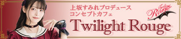 sumipe-banner