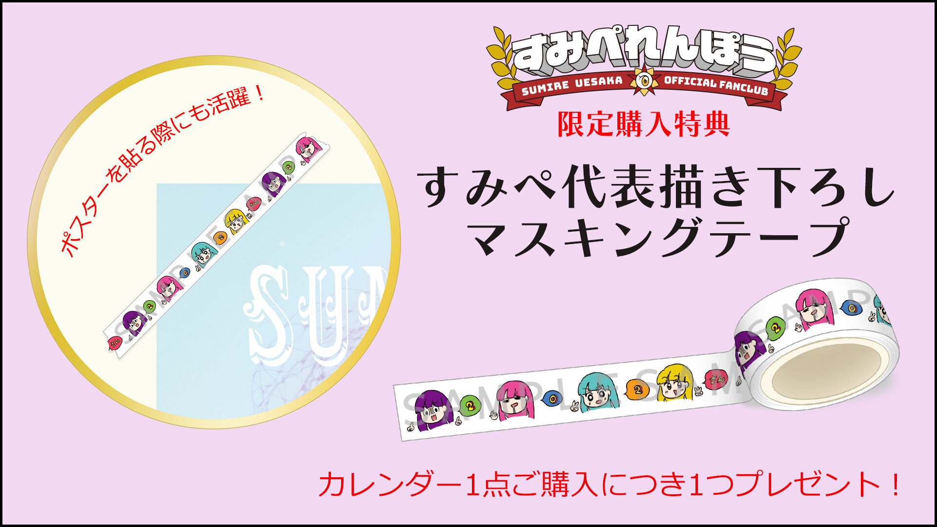 ファンクラブイベント第1弾 開墾記念式典 上坂すみれ コル玉代表の写真セット | まんだらけ Mandarake