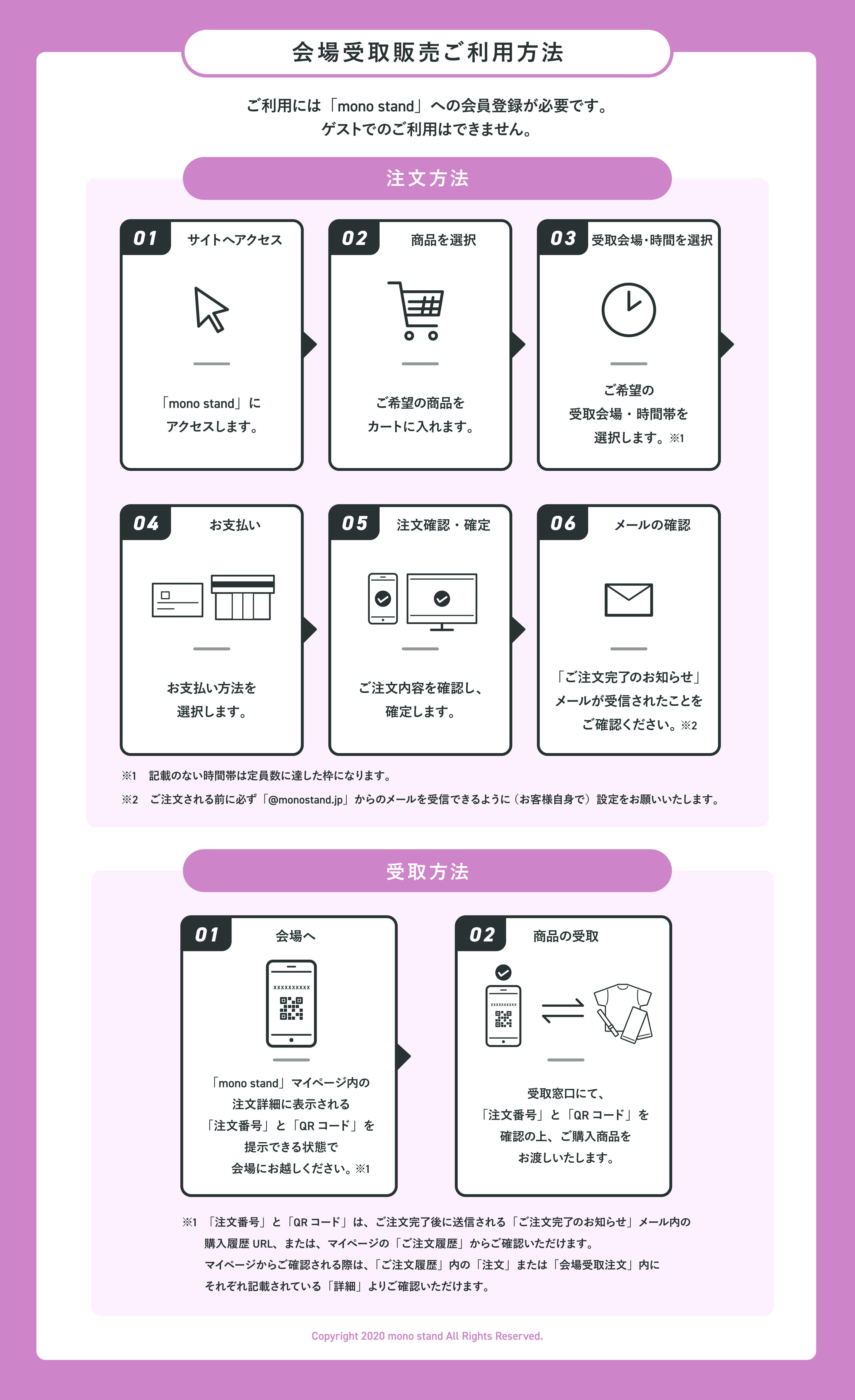 211215_グッズ会場受取.jpg
