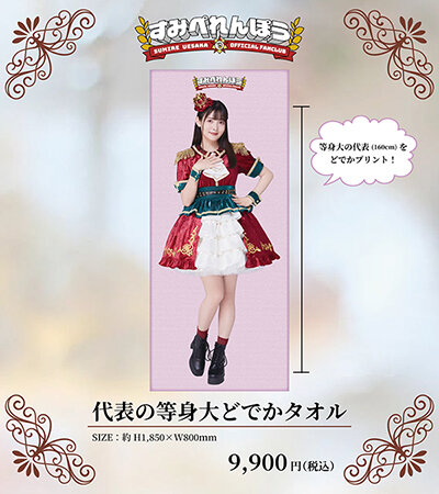 goods_towel.jpg