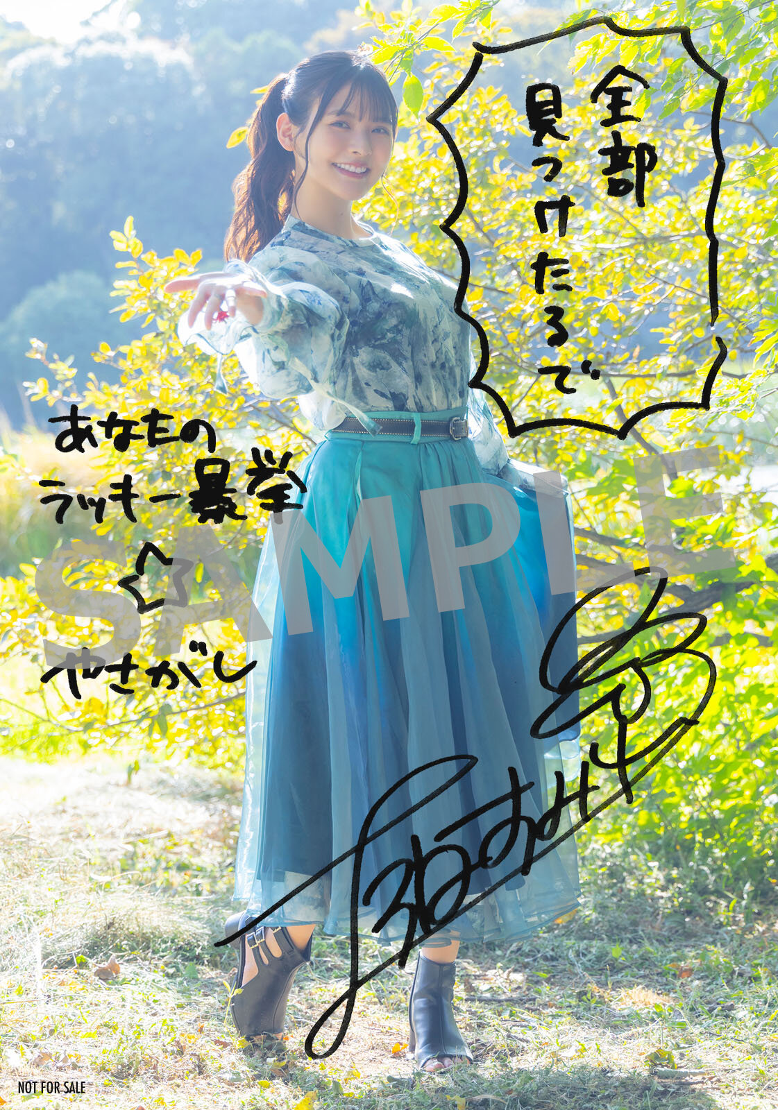 上坂すみれ 復活の手形 DX 同志暗躍秘録〜野心のいちご味